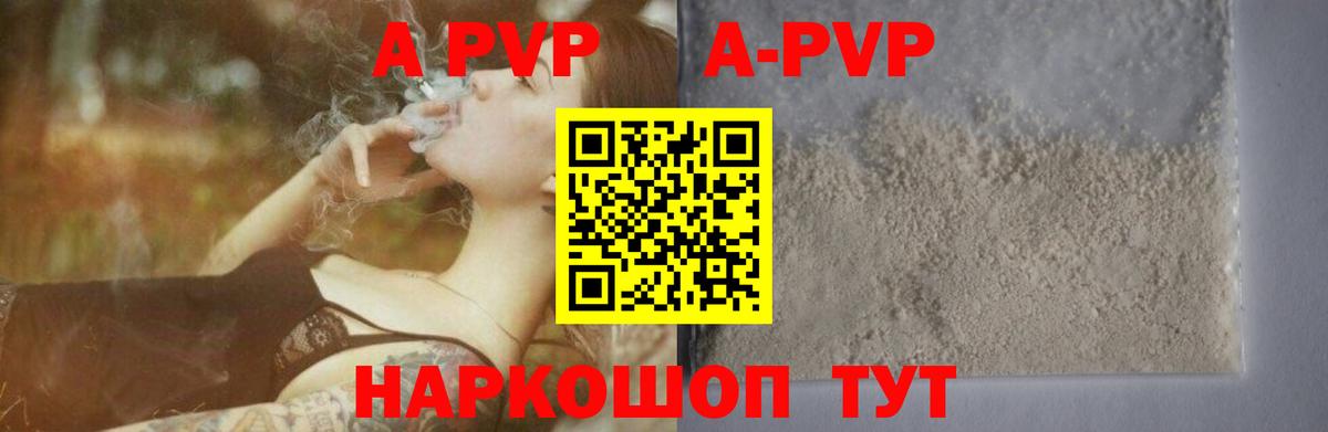 Тулун  дарнет шоп  Альфа ПВП VHQ  Вход с VPN  Альфа ПВП Crystall  APVP 