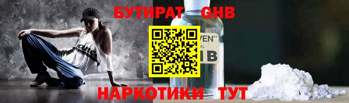 БУТИРАТ оксана  Вход с VPN  Бутират  Тулун 