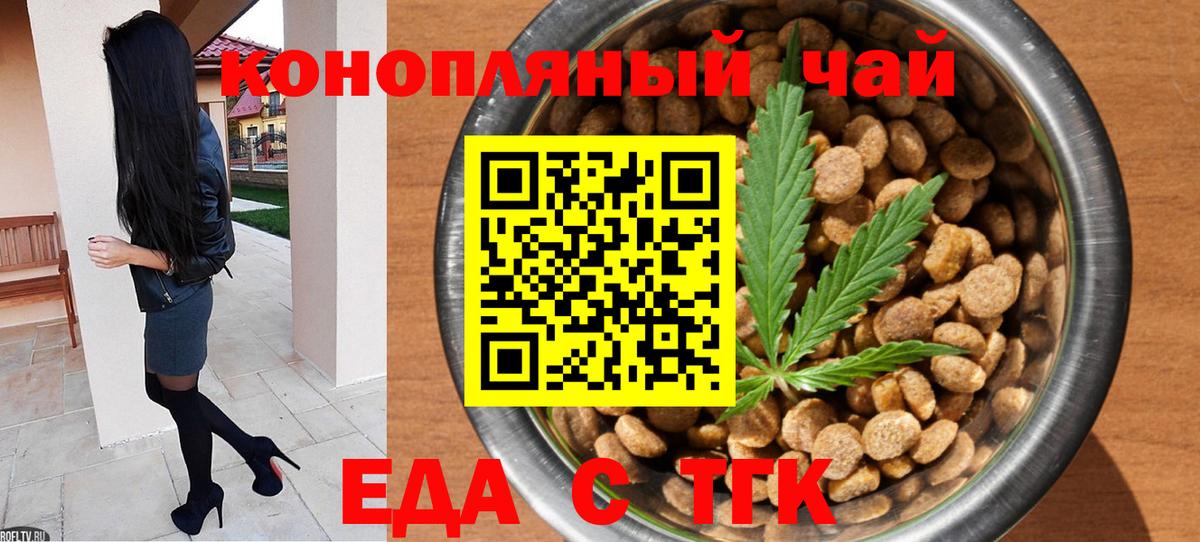 Тулун  Cannafood марихуана  Вход с VPN 