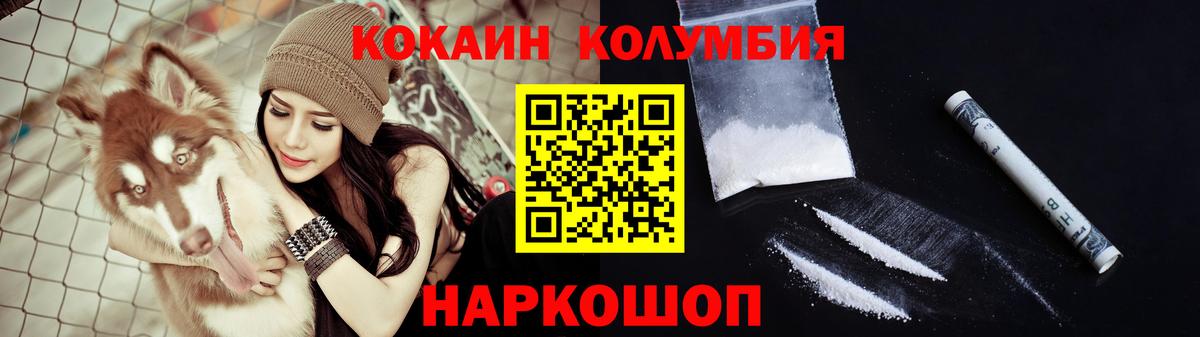 Cocaine 99%  Вход с VPN  Cocaine  Тулун  что такое   КОКАИН Columbia 