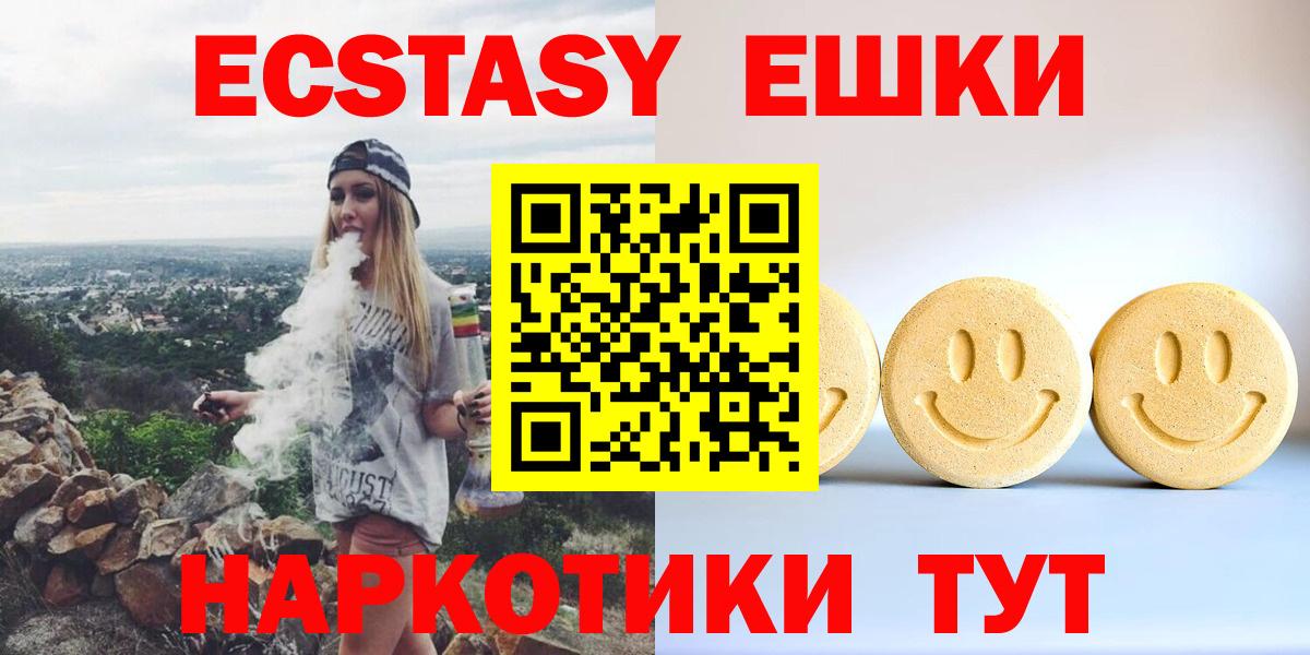Экстази MDMA Тулун