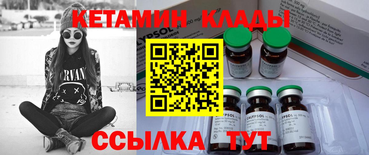 Тулун  Кетамин VHQ  КЕТАМИН ketamine  Вход с VPN 
