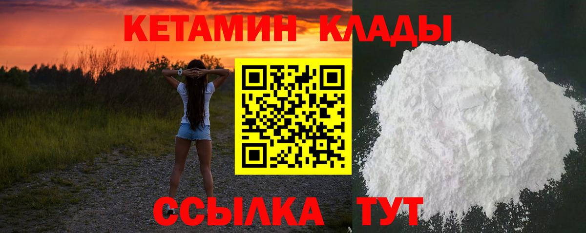 Кетамин VHQ Тулун