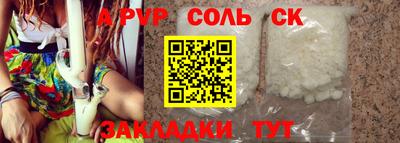 ALPHA PVP Моздок