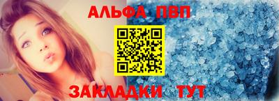 ALPHA PVP Моздок