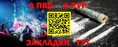 ALPHA PVP Моздок