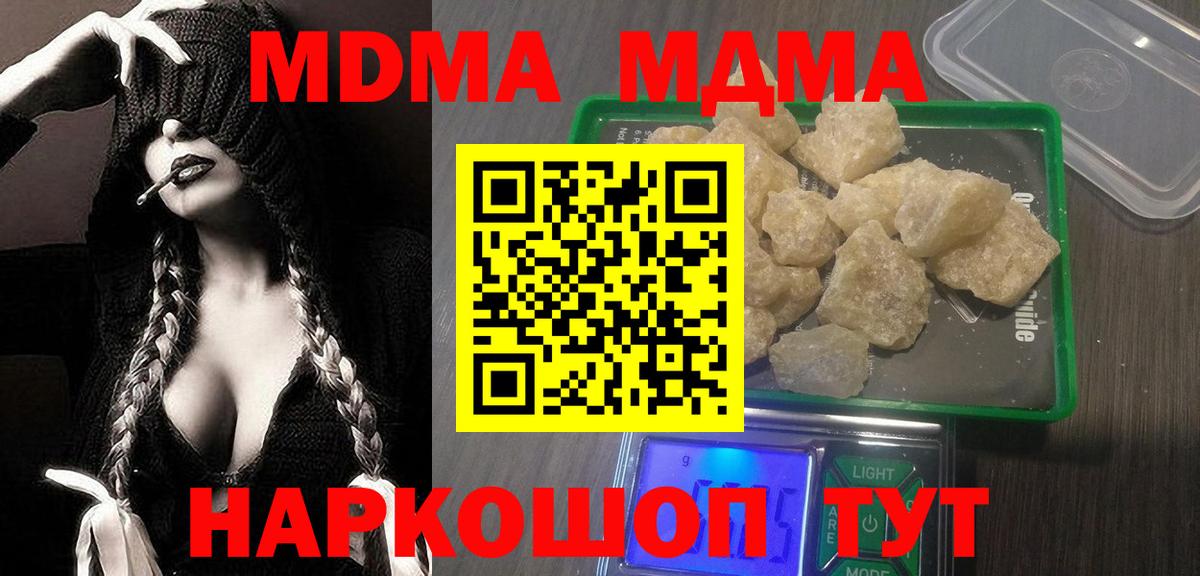 МДМА  Вход с VPN  Тулун  MDMA VHQ  MDMA кристаллы 