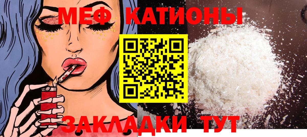 Тулун  МЯУ-МЯУ кристаллы  Меф  МЕФ кристаллы  Вход с VPN 