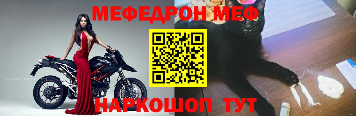 МЕФ кристаллы Тулун