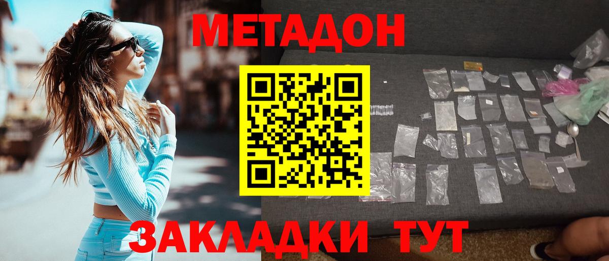 это наркотические препараты  Вход с VPN  блэк спрут вход  Тулун  Метадон VHQ  МЕТАДОН VHQ 