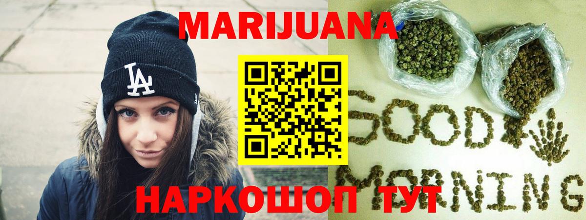 Конопля планчик  Вход с VPN  Канабис SATIVA & INDICA  Бошки марихуана гибрид  Тулун 